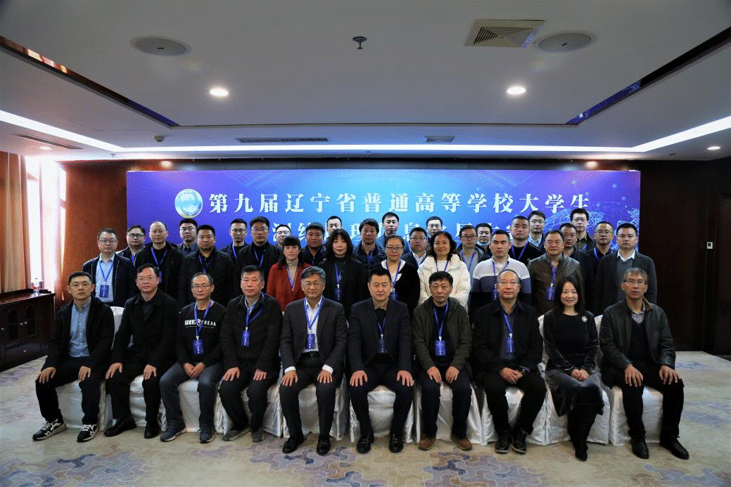   第九届辽宁省普通高等学校大学生测绘地理信息之星大赛成功举办   