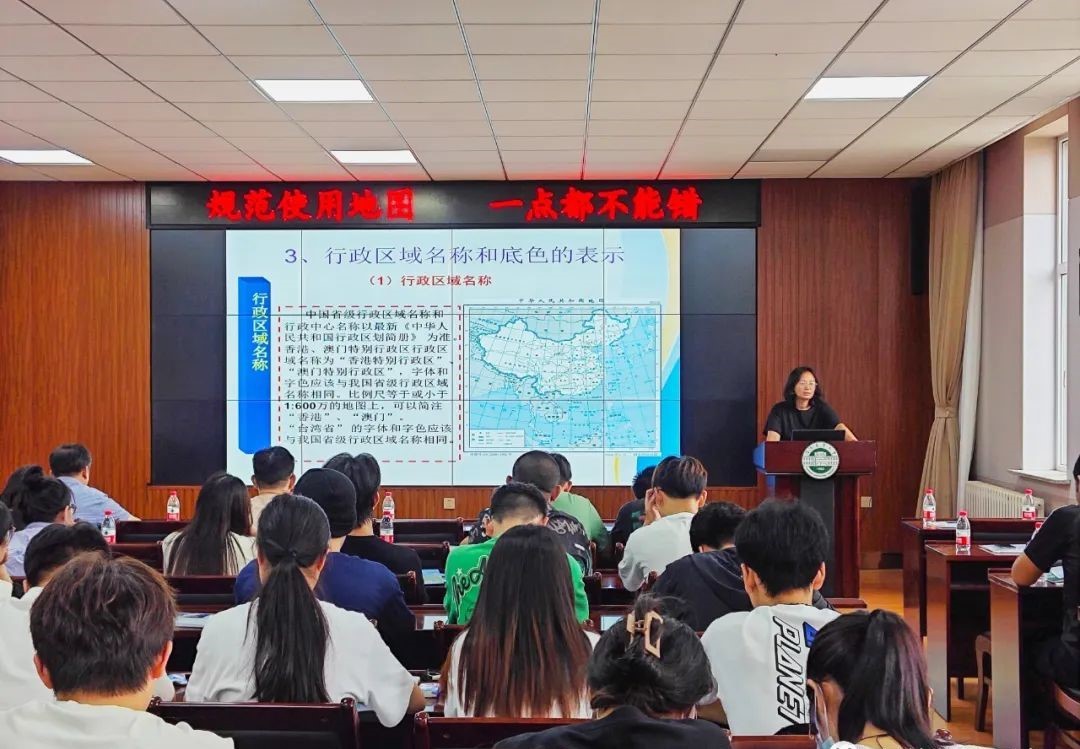   第20个全国测绘法宣传日系列活动《国家版图知识》大讲堂在沈阳农业大学举行   