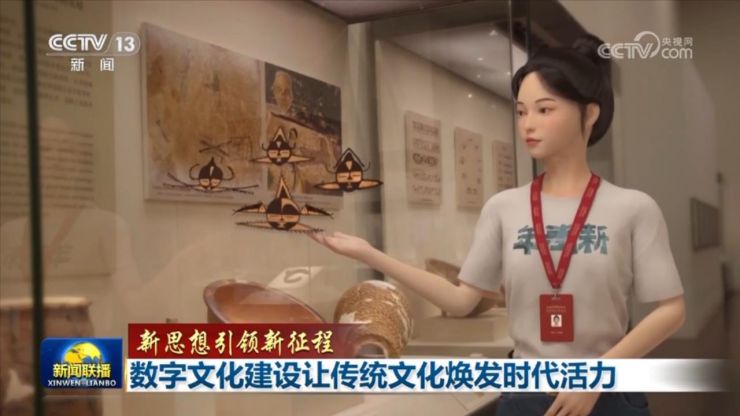 数字文化建设让传统文化焕发时代活力 - 中国测绘学会
