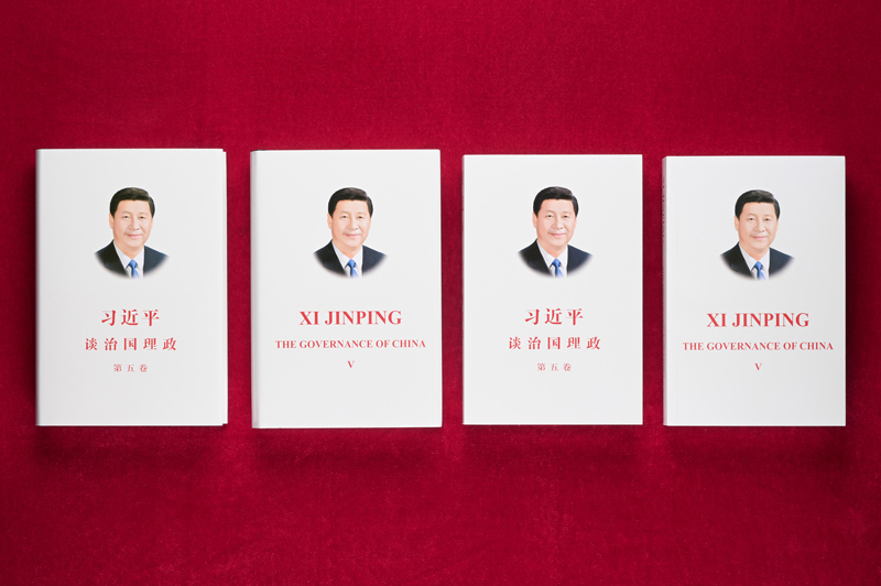 习近平治国理政第五卷 配图1.jpg