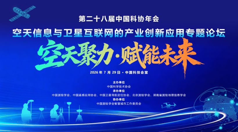 科协年会