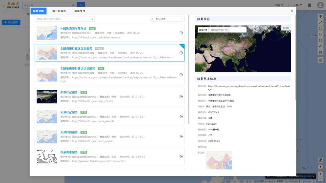 天地图2021版正式启用 - 中国测绘学会