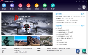   深圳飞马机器人科技有限公司产品目录   